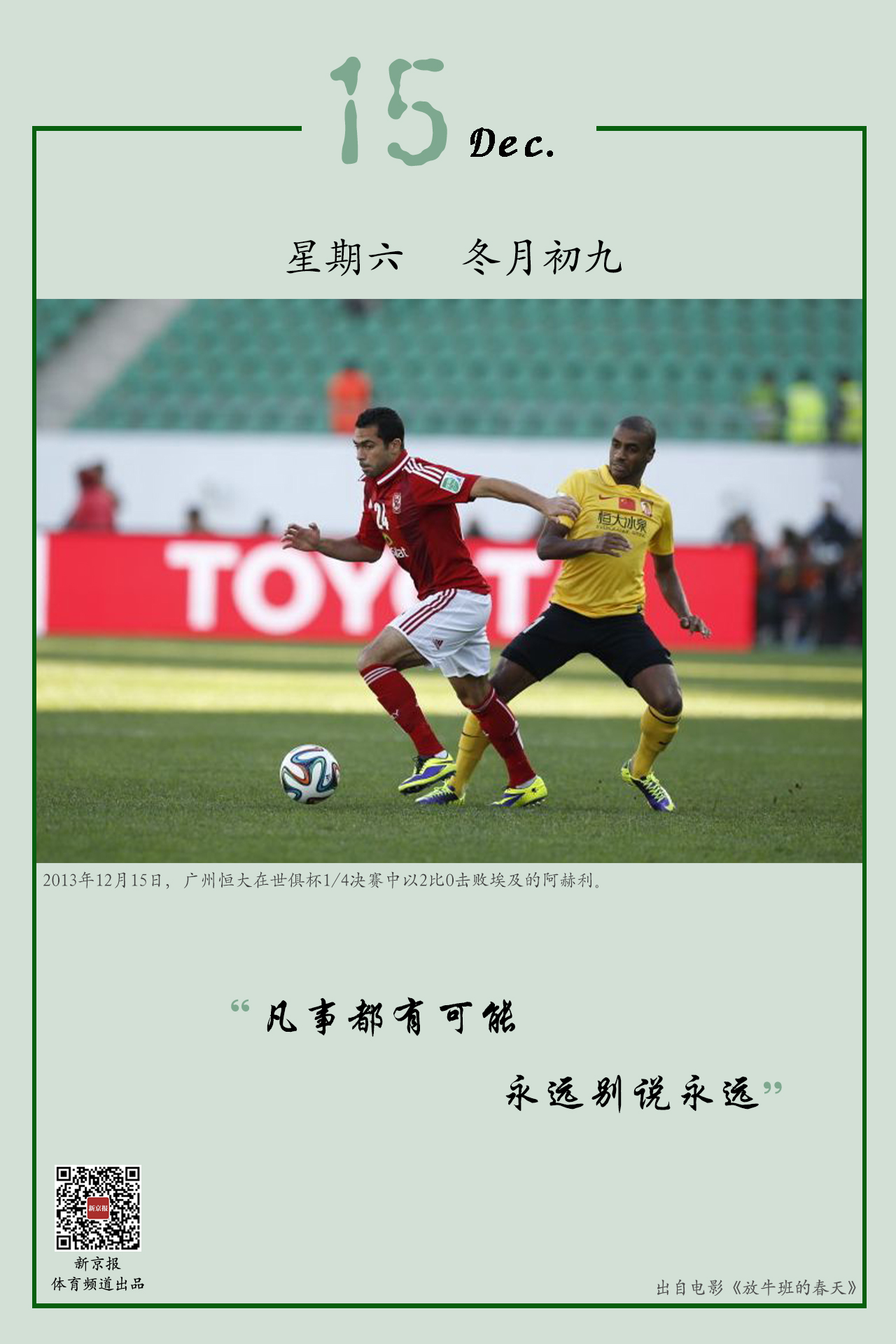 力以及正念