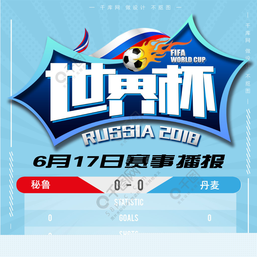 他想向内马